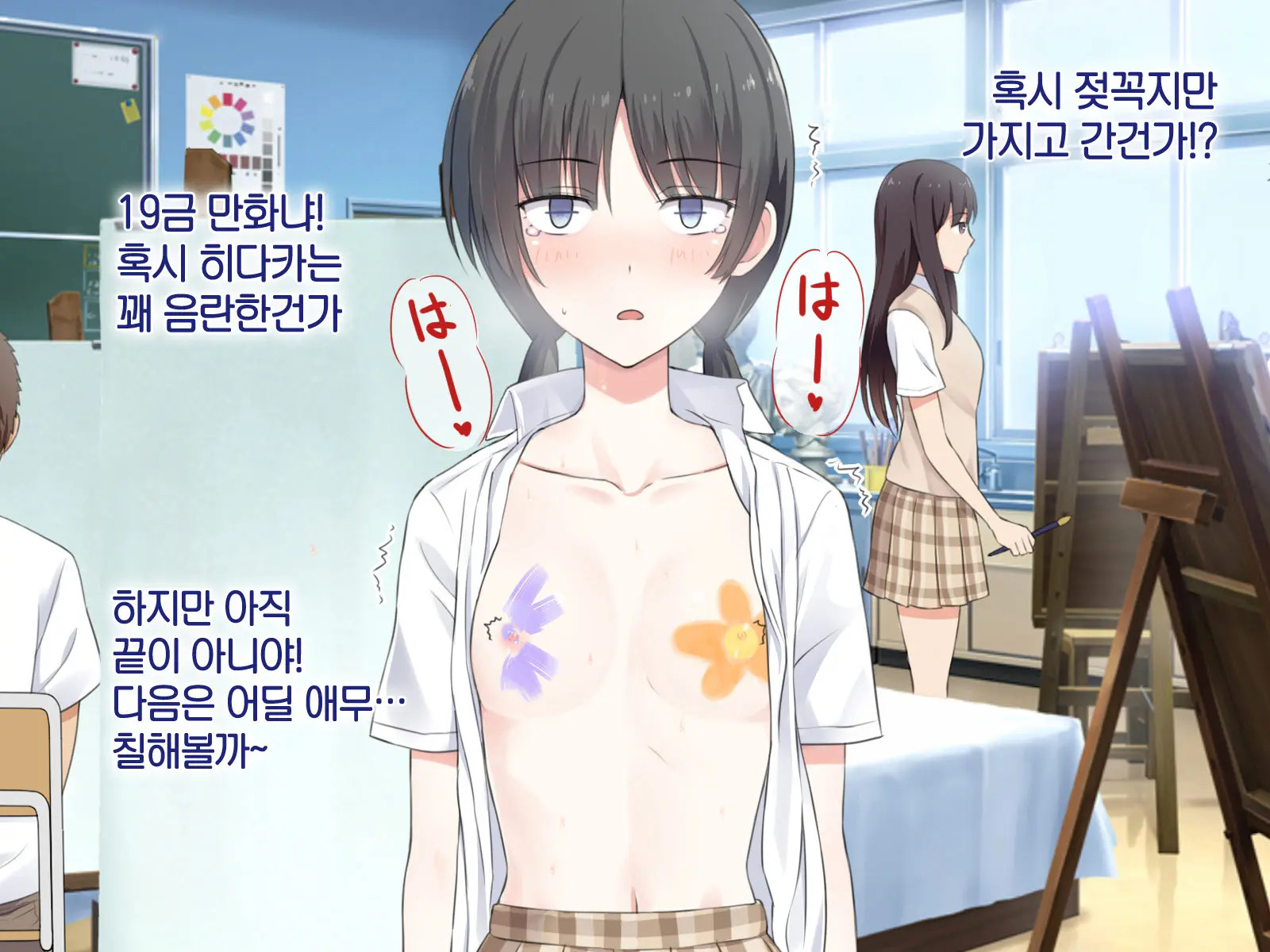 1 Tap De Ore Ga Nozomu Eroi Sekai!